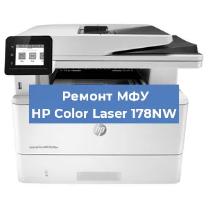 Замена МФУ HP Color Laser 178NW в Санкт-Петербурге